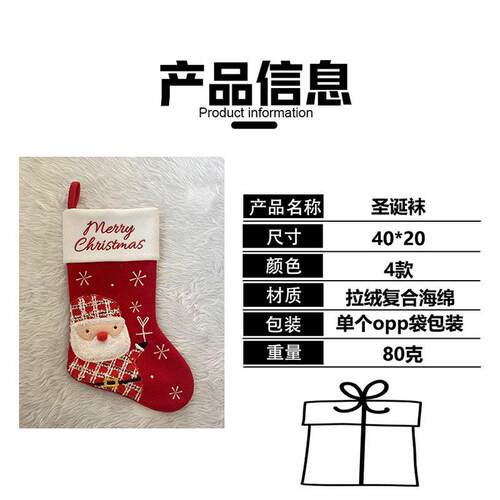 Santa stocking presents Goodie bags Christmas decorations