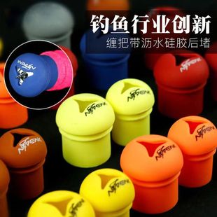 供应鱼竿路亚竿后堵前堵固定圈竿止硅胶防滑配件保护套