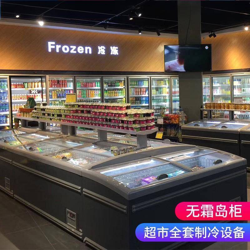 超市冰柜商用牛肉冷藏冷冻柜雪糕肉类冰箱展示柜卧式无霜组合岛柜