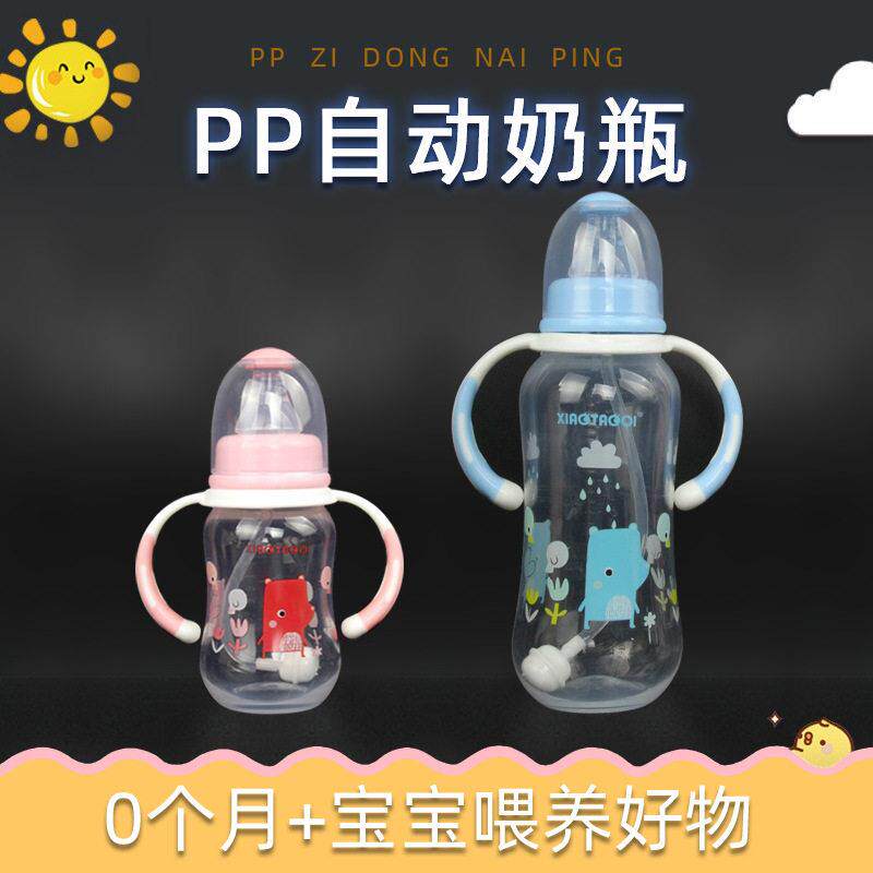 新生婴儿标准口径PP奶喝水彩色手柄自动握把母乳奶嘴新款奶