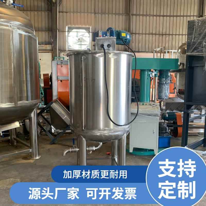 加热罐不锈钢反应釜出料口加热凝胶电加热不锈钢搅拌罐化工反应釜