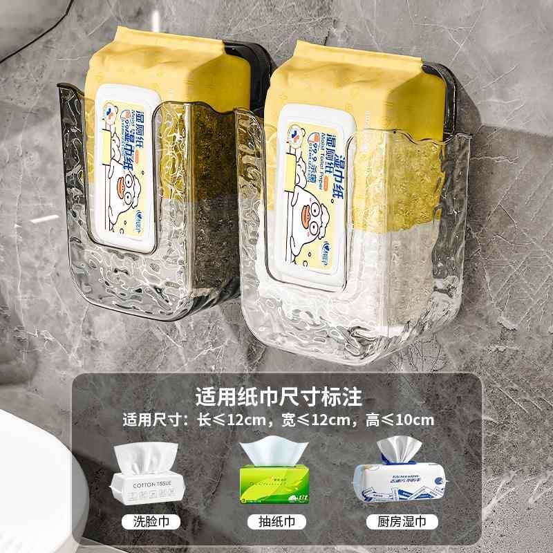 轻奢吸盘湿纸巾壁挂式挂篮免打孔卫生间湿巾厕所挂架多功能抽纸盒