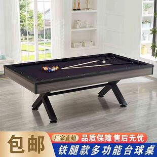 美式台球台球桌标准型家用室内九球桌商用黑八多功能X字形桌球台