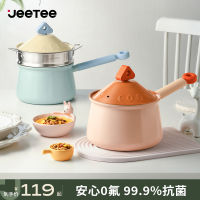 Jeetee吉特陶瓷奶鍋無氟涂層不粘鍋寶寶專用健康輔食鍋煎煮小湯鍋