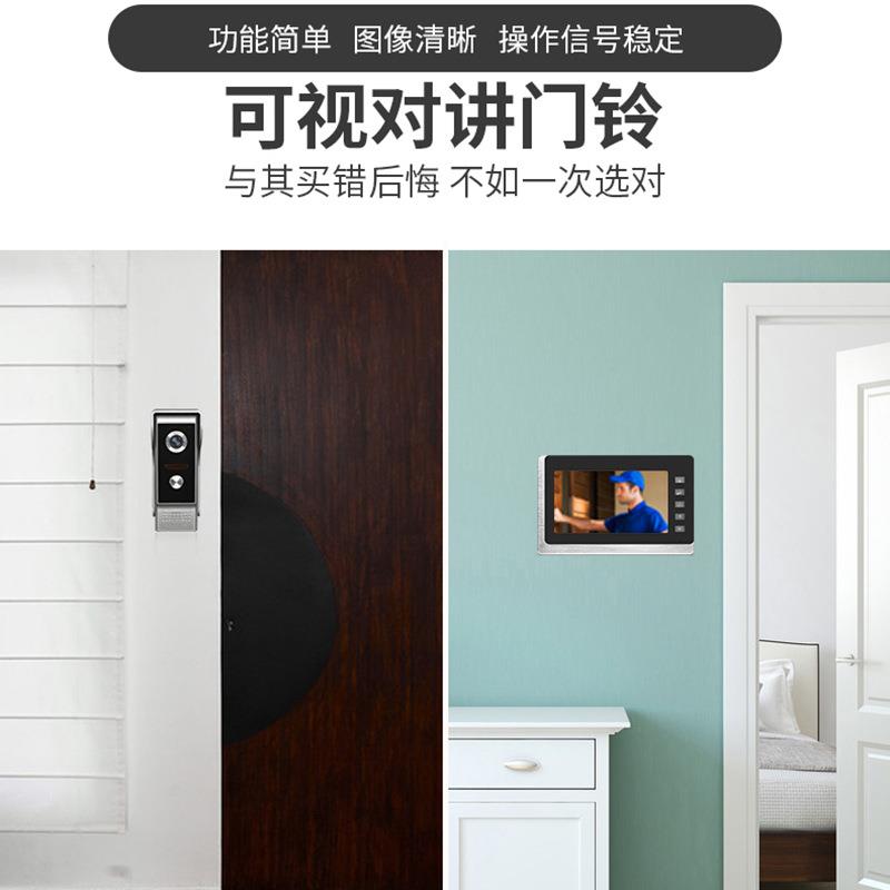 楼宇可视对讲门禁系统壁挂门铃室内机单元门小区别墅实时防盗监控