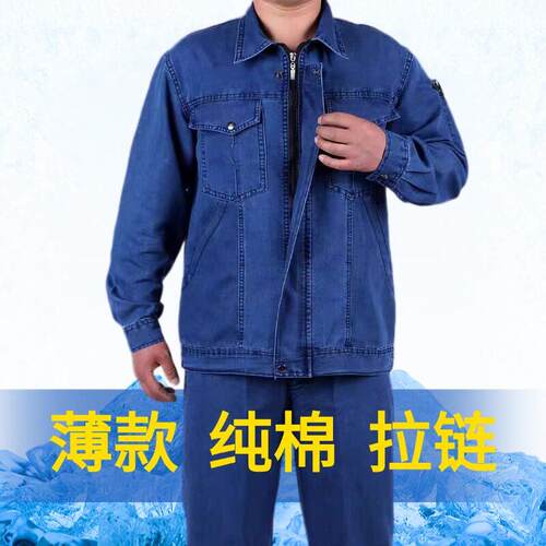 薄款牛仔工作服电焊工夏季长袖纯棉男士耐磨防烫透气电工建筑工地