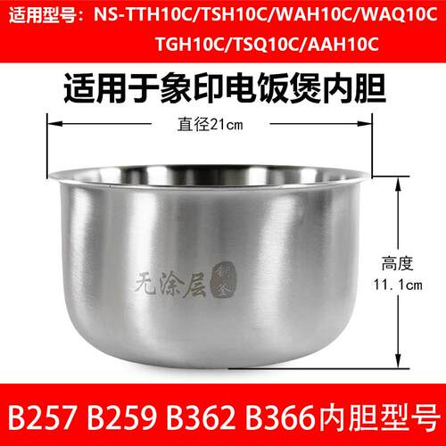 ZOJIRUSHI/象印 NS-TSH10C电饭锅内胆316L不锈钢0无涂层B366/B259