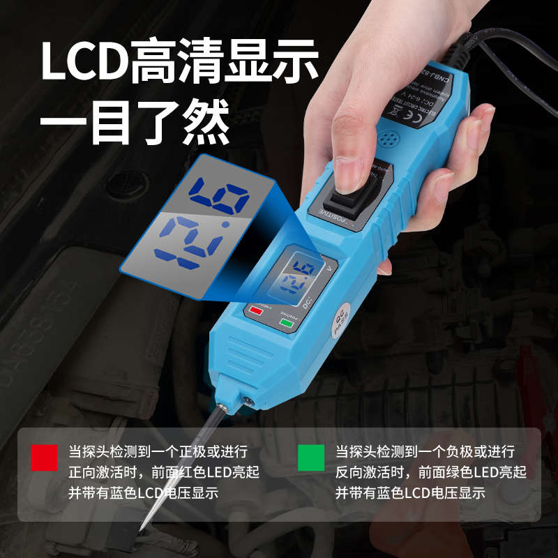 汽车多功能驱动测试笔电路测试仪汽车电气系统测试仪线路通断诊断