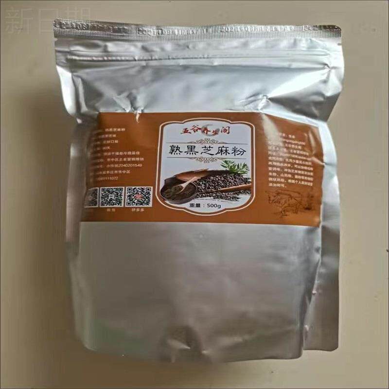 五谷养生阁自家现磨熟黑芝麻粉500g冲泡现磨即食黑芝麻粉农家