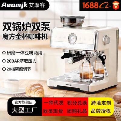 Aeomjk CM7030国规双锅炉商用意式半自动咖啡机家用小型一体机研