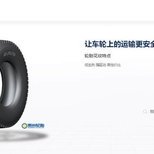 前进 (ADVANCE) 卡客车轮胎 315/80R22.5轮胎 GL267D花纹轮胎