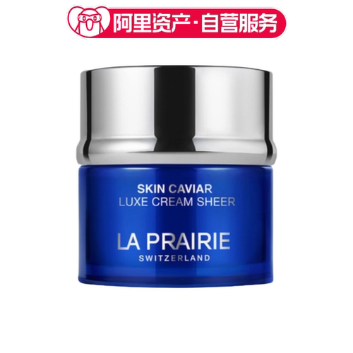 LA PRAIRIE莱珀妮 鱼子精华琼贵轻盈乳霜 水润 保湿 100ml