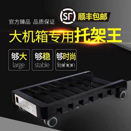 大号台式电脑机箱主机架子托架移动滑轮托盘散热底座多功能置物架