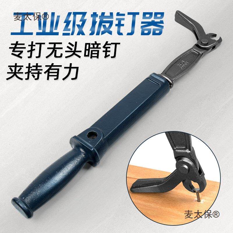 起钉神器拔钉钳子起钉器拔铁钉拔钉钳取钉子工具木工开箱钳麦太保