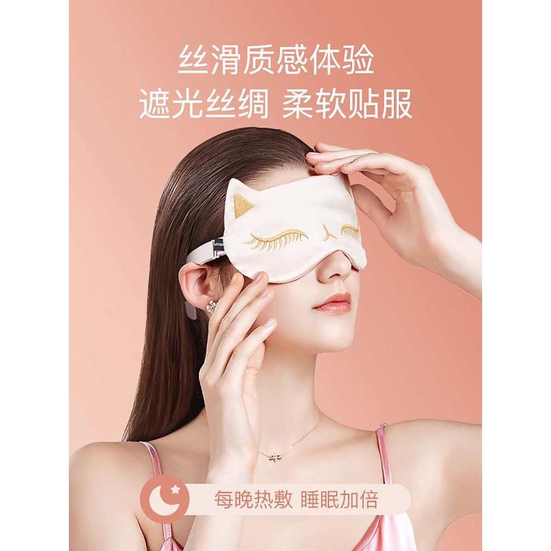 猫咪眼罩睡眠丝绸遮光睡觉专用缓解眼疲劳护眼睛罩女男士午睡1116
