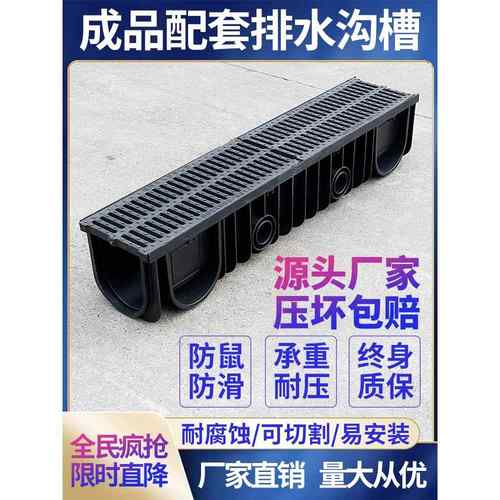 成品排水沟u型槽排水沟槽PE塑料水槽免砌砖排水沟盖板地沟槽定制