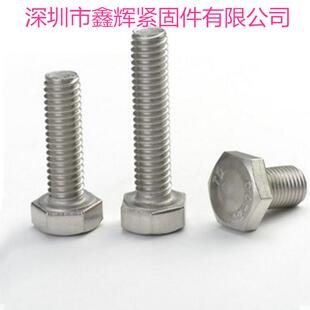 螺栓螺钉外六角美制外六角5 美制316不锈钢外六角螺丝 促销