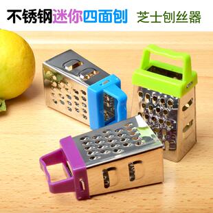 不锈钢四面刨迷你芝士刨擦丝器家用厨房帮手刮丝器多功能切菜器
