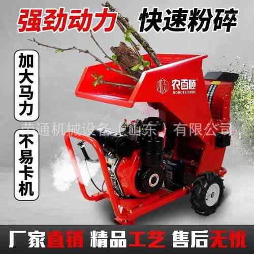 大型果园林树枝粉碎机枝条葡萄秸秆木材破碎机园林业机械碎木机