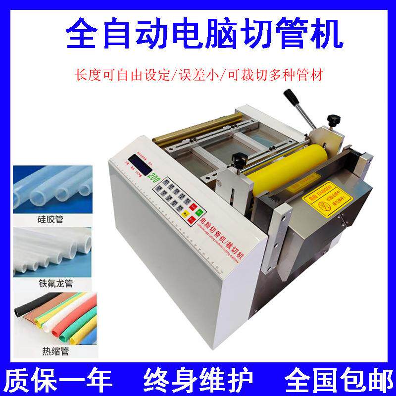 全自动热缩管切管机魔术贴裁切机pvc套管切断机热缩管小型切管机