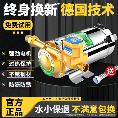 自来水增压泵太阳能热水器家用全自动增压器水泵220v管道小加压泵