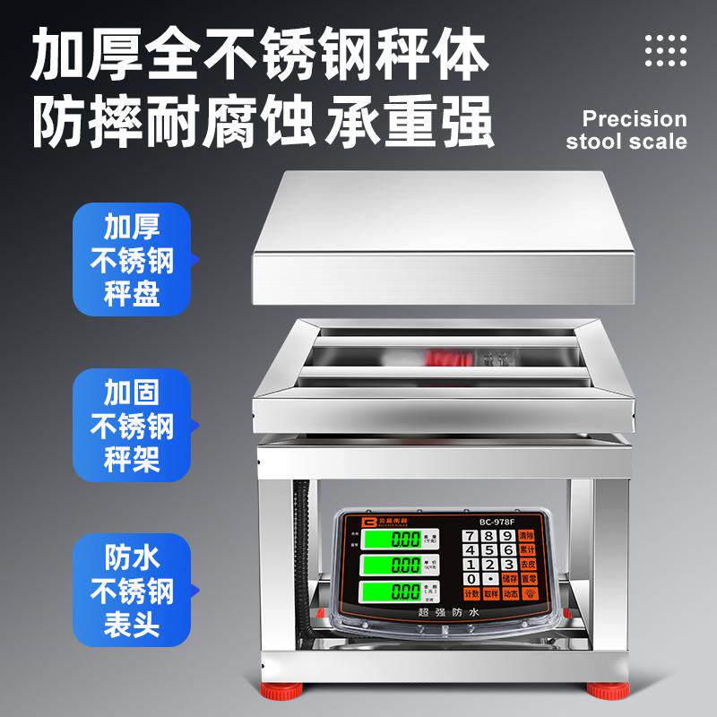 中文版方形高支架电子秤300kg跨境出口凳子秤小型商用计价磅秤