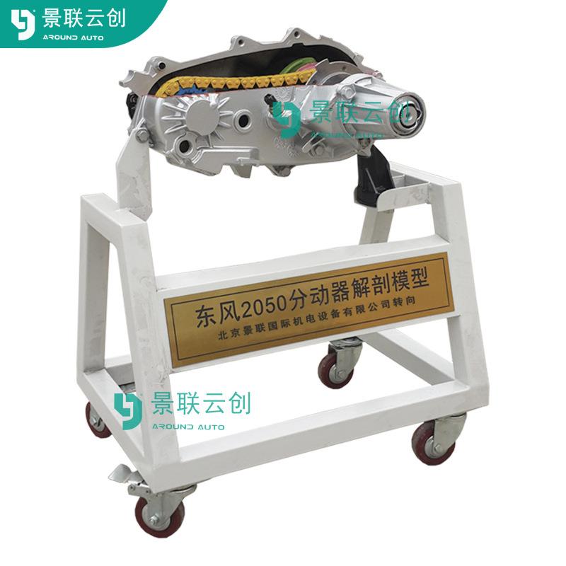 VAL-SXJP-2050B东风猛士EQ2050分动器分动箱实物解剖运行