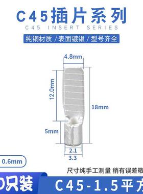 片型/鸭嘴C45-2.5 4 6 10/16插片空开冷压铜鼻子接线端子DTLC-25