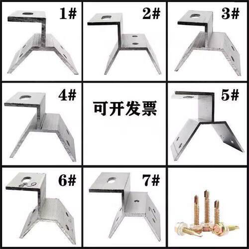 T型夹具彩钢瓦梯形夹具太阳能光伏支架铝合金夹具电池板固定配件
