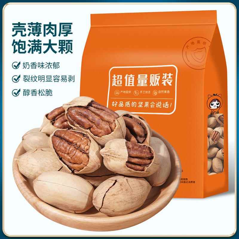 特产碧根果长寿果大颗粒坚果500g干果罐装密封零食散装小吃