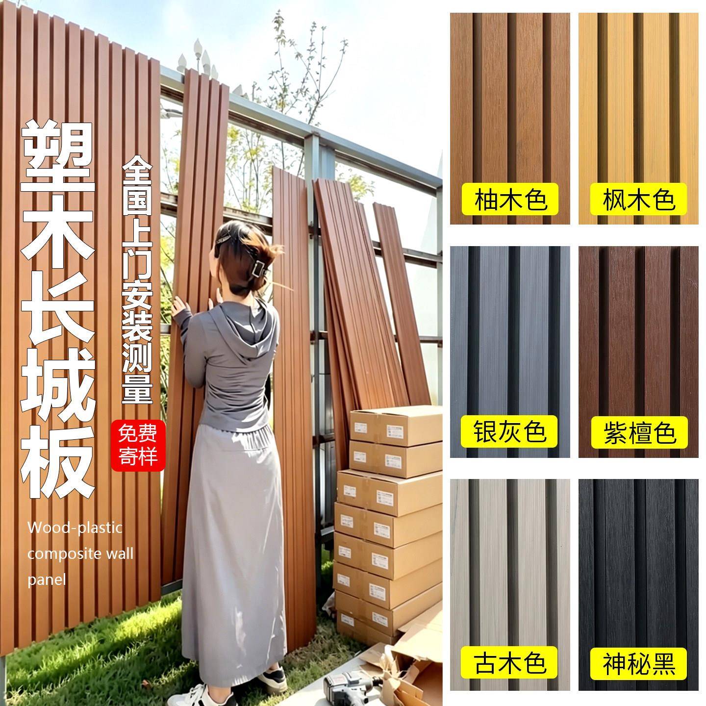 塑木长城板墙板户外木塑围栏护栏格栅外墙装饰板护墙板防腐木栅栏