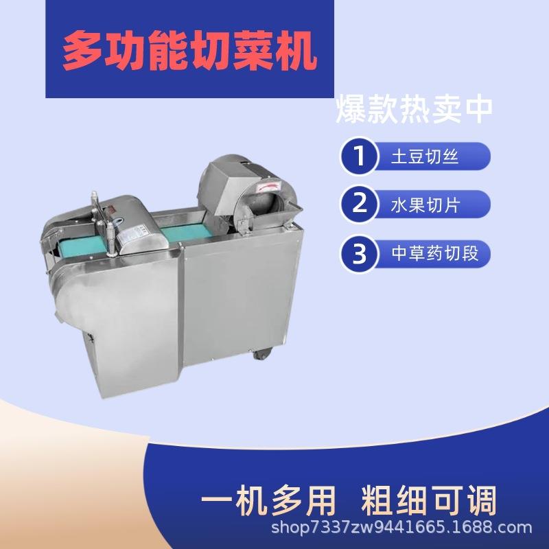 香葱辣椒匀速切段机 小型三级变速海带土豆菱形切块机