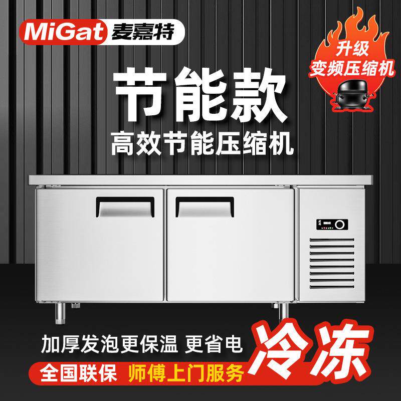 冷藏工作台冷冻作台商用厨房冰箱不锈钢冰柜案板保鲜柜平冷冷柜