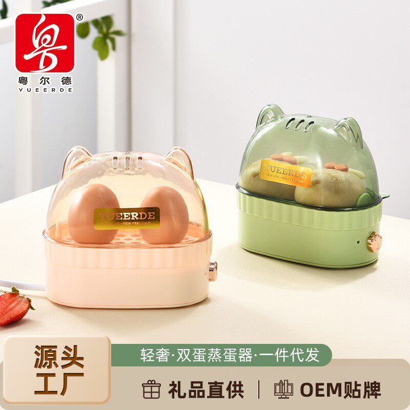 厂家直供早餐蒸蛋器家用自动断电小型多功能早餐机迷你煮蛋器礼品