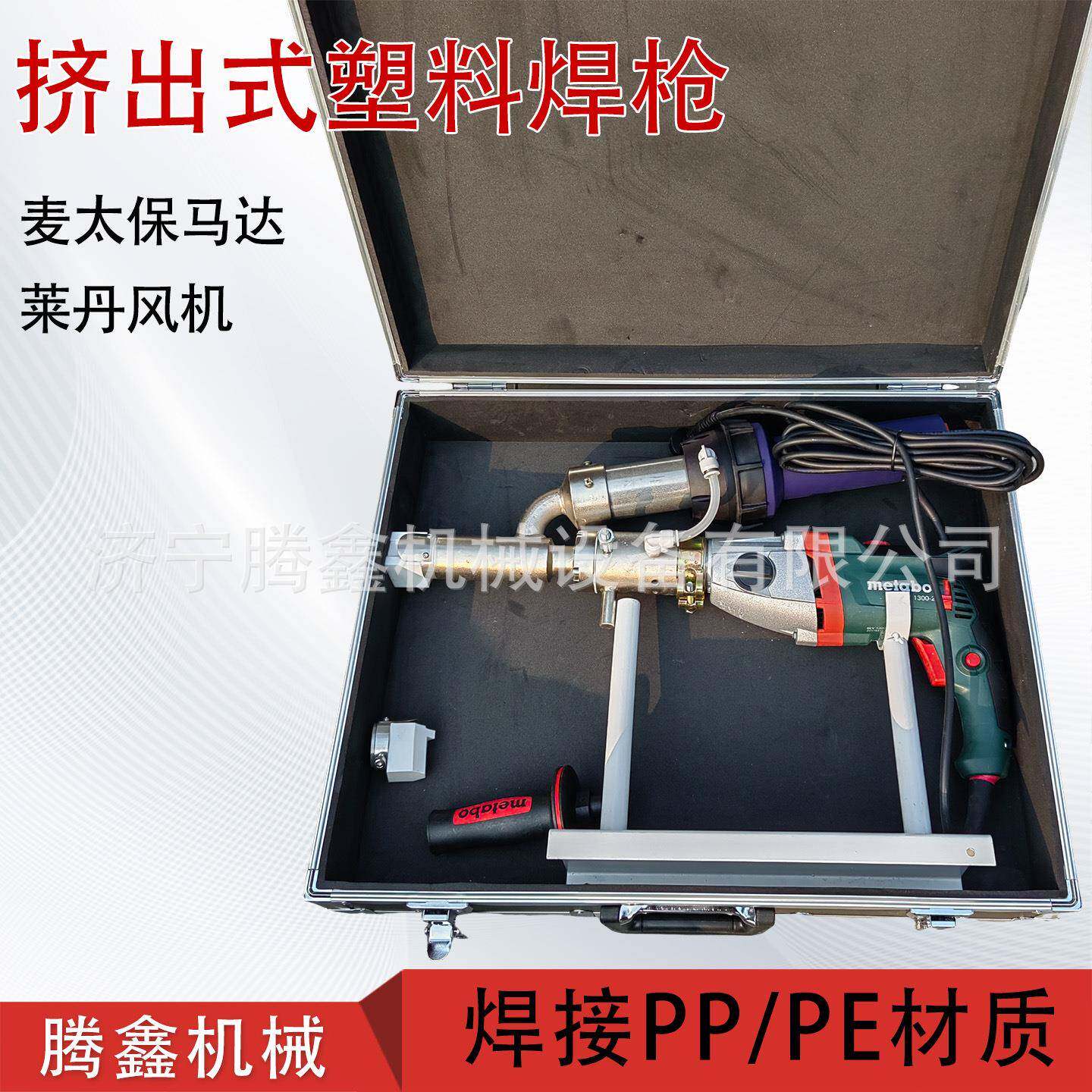 挤压式热熔焊枪pp板PP挤出式塑料焊枪PE塑料板焊接大功率单轨焊机