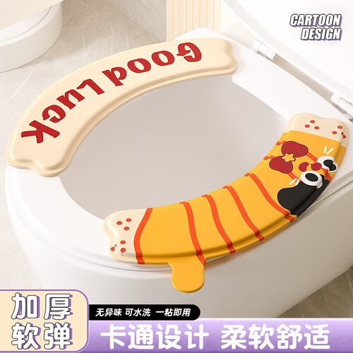 Home-use Adhesive Toilet Sticker, Suitable for All Seasons,