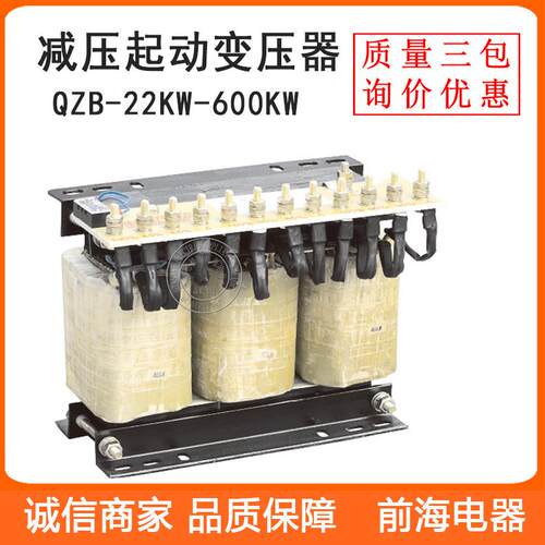 厂家直销自耦减压起动变压器QZB-300K/320KW降压启动变压器