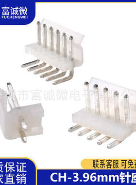 ch壳针/-396mm96mm.ch针座针间距直高3/弯弯平.连接器座-针端子胶
