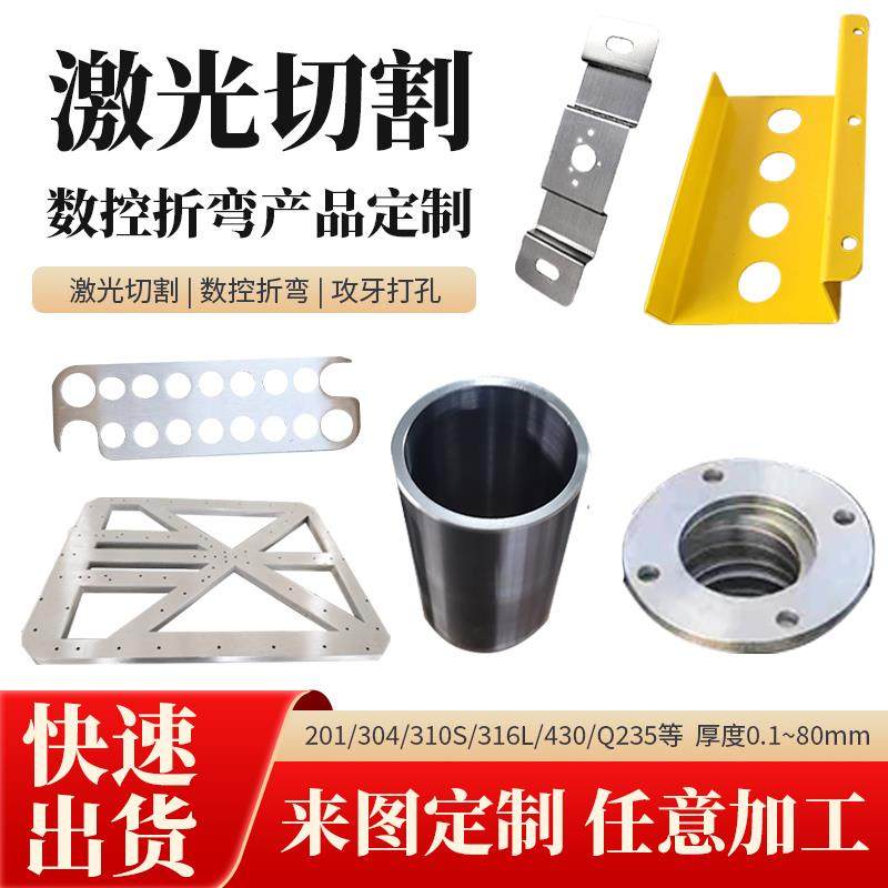 201/304不锈钢板316l圆板方板310s板材激光切割加工定做折弯零切,金属材料及制品,钢板,淘宝优惠券,粉丝福利购,淘宝优惠卷