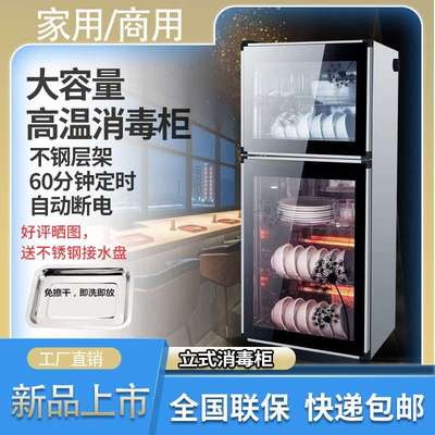 免沥水消毒柜家用小型消毒碗筷柜商用立式台式保洁柜厨房餐具烘干