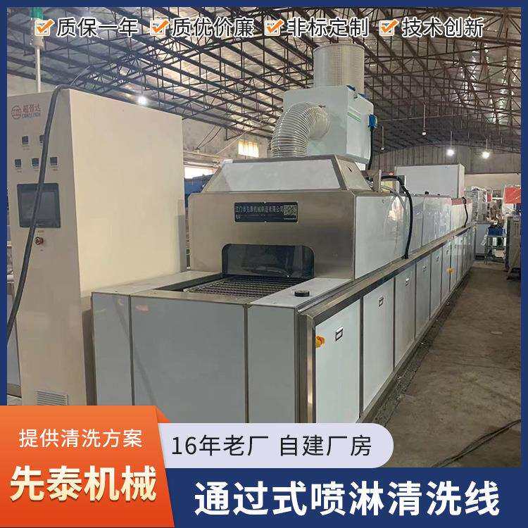 高压喷淋全自动清洗机液晶电视背板喷粉前除油污清洗线