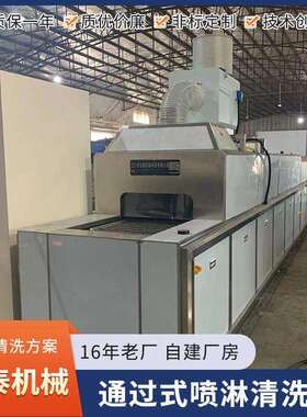 先泰超声波高压喷淋水洗机钣金件除冲压油清洗烘干线