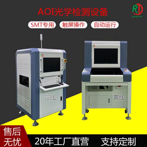 视觉检测机器PCB焊点测试单轨在离线AOI光学检测仪PCB高精度AOI