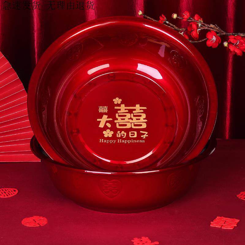 结婚喜盆女方新娘陪嫁脸盆娘家婚庆用品大全嫁妆洗脸红盆套装一对