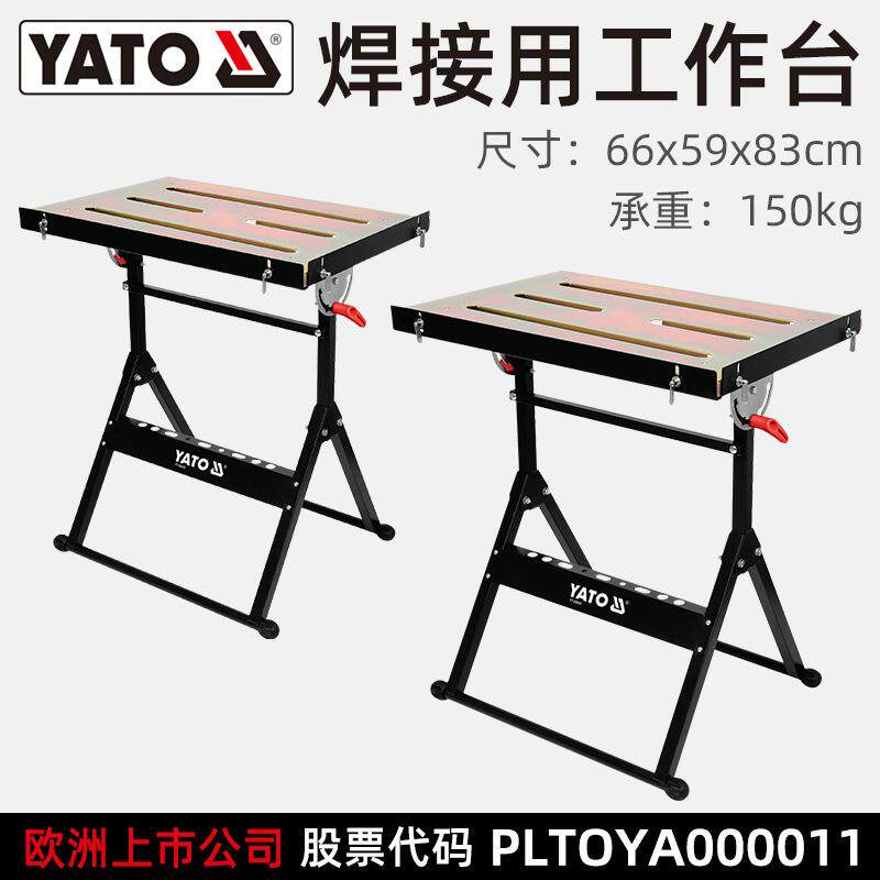 YATO易尔拓焊接工作台YT-08950焊切简易工作台可折叠多功能支架