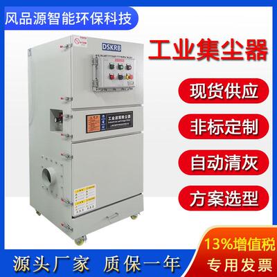 脉冲反VSD吹滤筒除尘设砂带光机抛集尘器不锈钢磨打粉备尘吸尘除