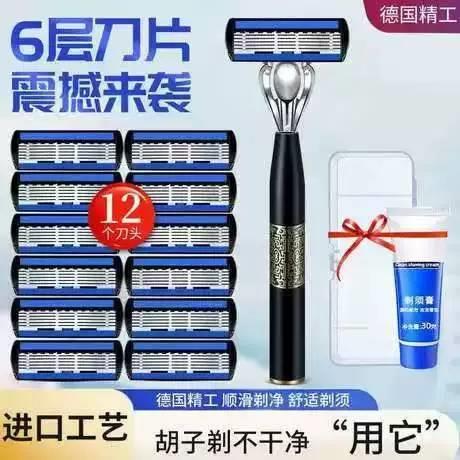 德国精工进口工艺手动剃须刀尚雅汇男士六层刀头刮胡刀老式刮脸刀