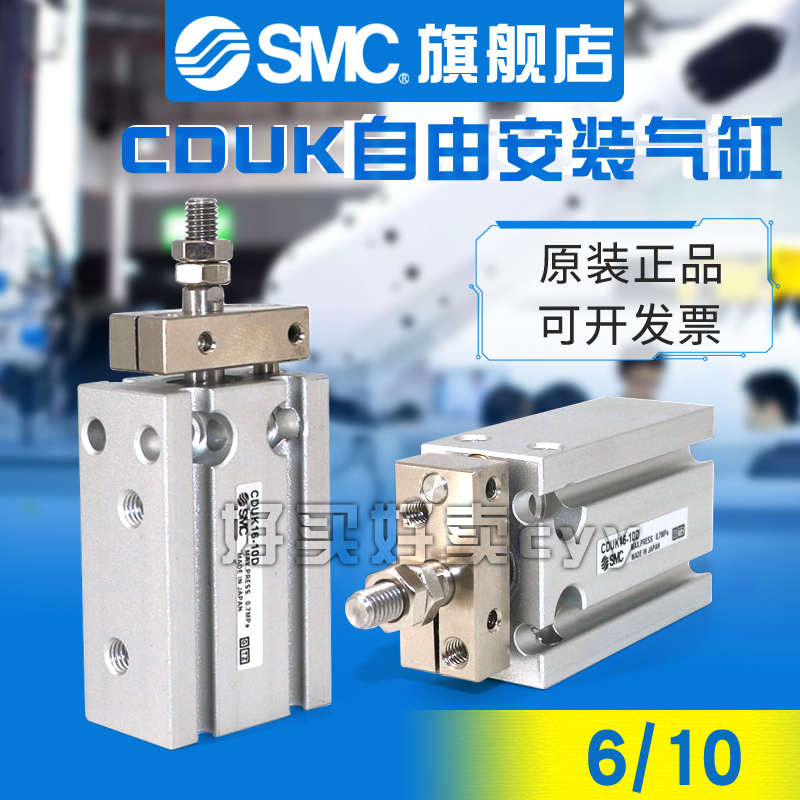 SMC自由安装气缸CUK CDUK6/10-5D-10D-15D-20D-25D-30D-35D-40D