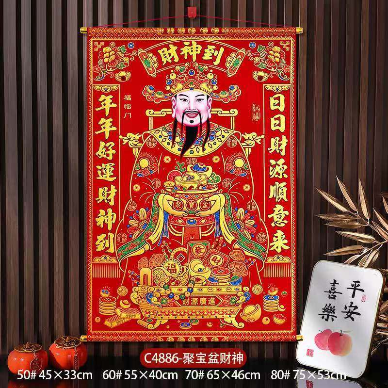 财神爷办公室绒布卷轴财神门幅