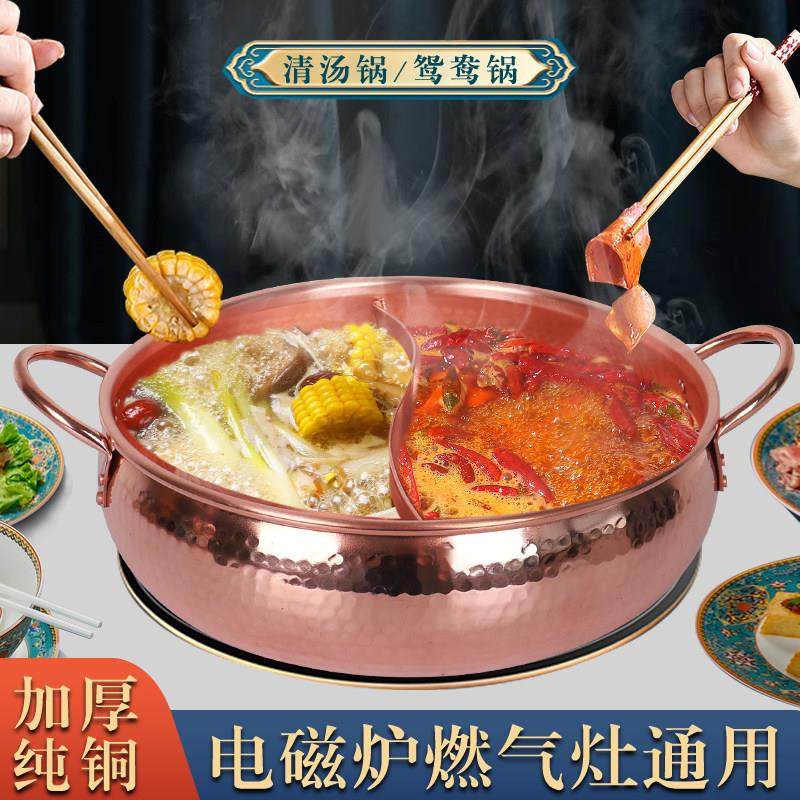 纯手工加厚鸳鸯铜火锅电磁炉燃气酸菜铜锅家用涮羊肉商用火锅铜盆,厨房/烹饪用具,火锅,淘宝优惠券,粉丝福利购,淘宝优惠卷